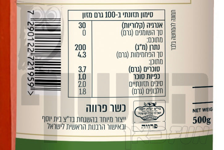 Uploaded ingredient image for מחית עגבניות שרי עם בזיליקום Molito Passata
