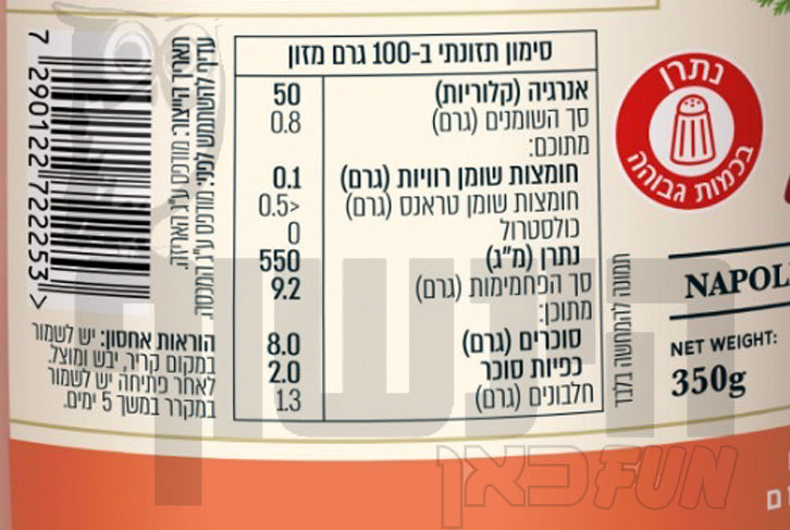 Uploaded ingredient image for רוטב עגבניות שרי בסגנון נפוליטנה Molito Napoletana
