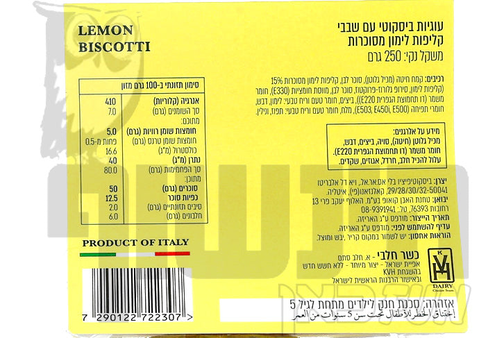 Uploaded ingredient image for עוגיות ביסקוטי עם שבבי קליפות לימון מסוכרות - MOLITO LIMONCELLO