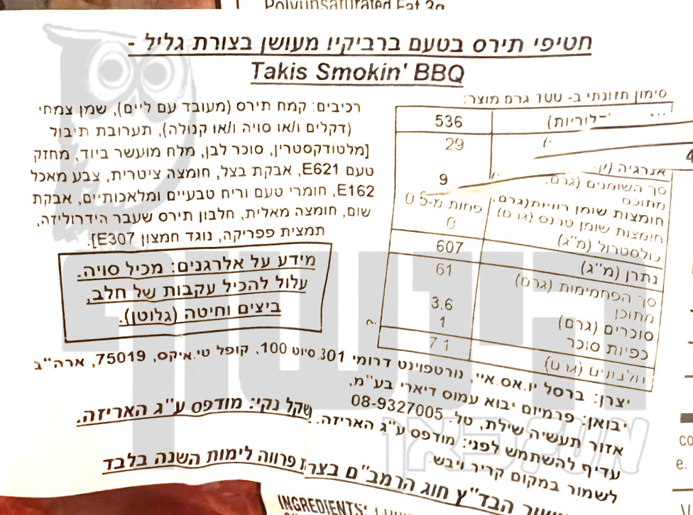 Uploaded ingredient image for חטיף תירס בחריפות מעודנת בטעם ברביקיו מעושן - Takis Smokin' BBQ