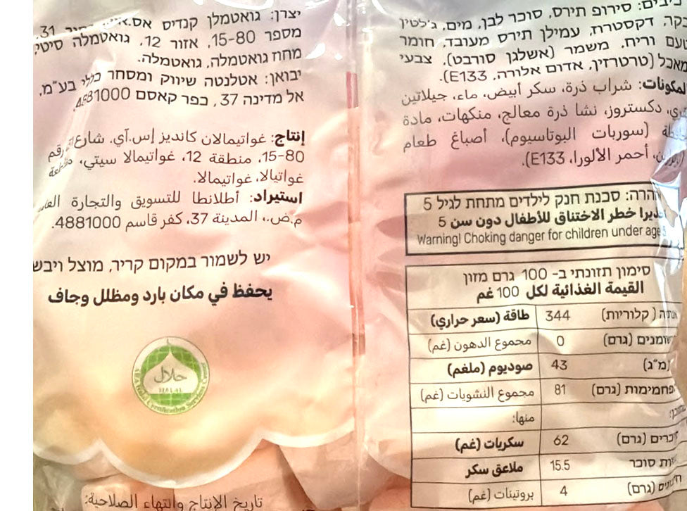 Uploaded ingredient image for לבבות מרשמלו ורוד לבן - Angelitos Marshmallows Strawberry Hearts