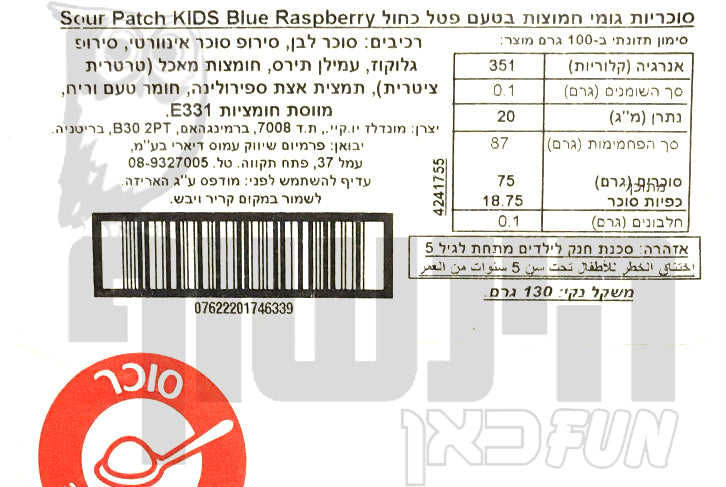 Uploaded ingredient image for Sour Patch Kids Blue raspberry flavored gummy