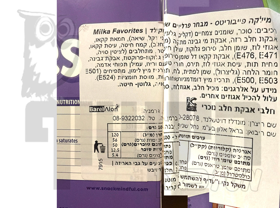 Uploaded ingredient image for מארז מיקס החטיפים האהובים - Favourites Mix