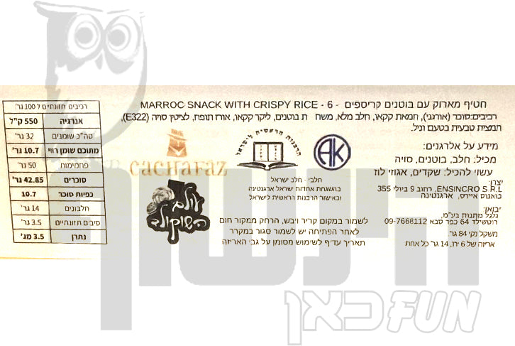 Uploaded ingredient image for 6 יחידות של חטיף מארוק עם בוטנים קריספים - CACHAFAZ