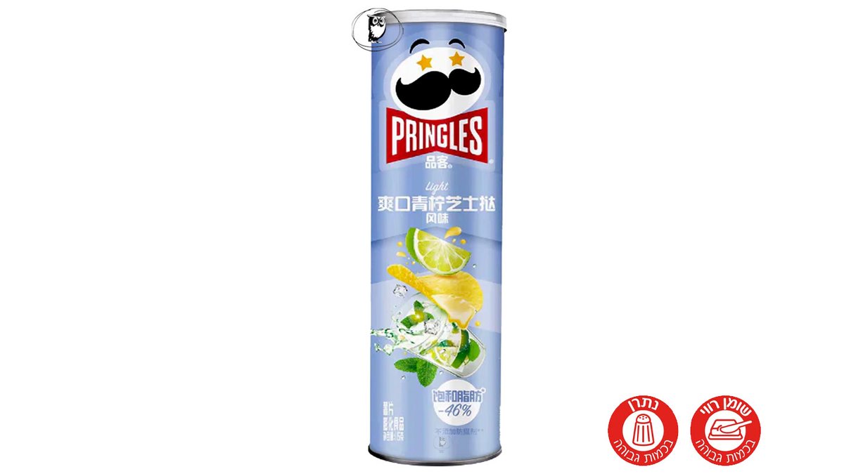 פרינגלס צ'יפס בטעם ליים וגבינה- Pringles TOKIDOKI Lime & Tart