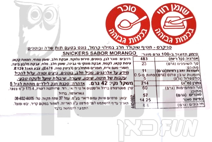 Uploaded ingredient image for סניקרס חטיף שוקולד חלב במילוי קרמל, נוגט בטעם תות שדה ובוטנים - SNICKERS