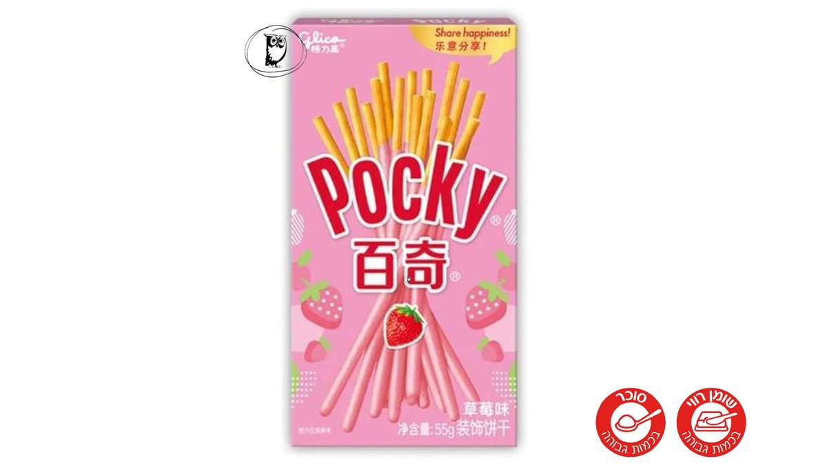 פוקי מקלות ביסקוויט בציפוי בטעם תות- POCKY STRAWBERRY