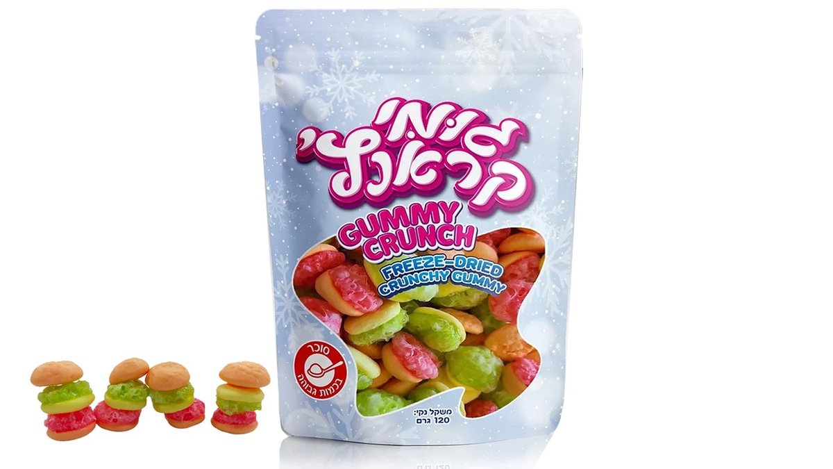 גומי קראנץ' מיובש בהקפאה בצורת המבורגר  - GUMMY CRUNCH