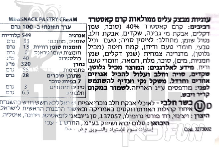 Uploaded ingredient image for Matilda Personal Puff Pastry Cakes with Vanilla Cream Filling VINCENZI MATILDA Millefoglie