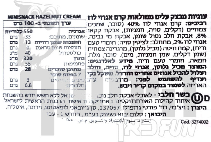 Uploaded ingredient image for Matilda Personal Puff Pastry Cakes Filled with Hazelnut Cream VINCENZI MATILDA Millefoglie