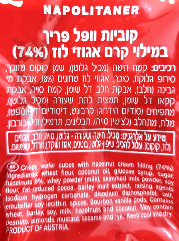 Uploaded ingredient image for לואקר קוביות וופל במילוי קרם אגוזי לוז - Loacker Quadratini Napolitaner