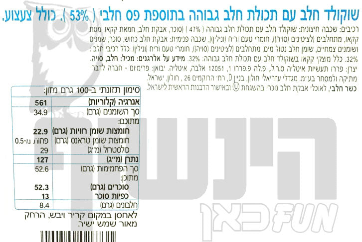 Uploaded ingredient image for קינדר מארז שלישיית ביצי הפתעה - KINDER