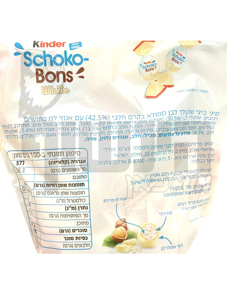 Uploaded ingredient image for Kinder Choco Bons White in a bag KINDER SCHOKO BONS WHITE