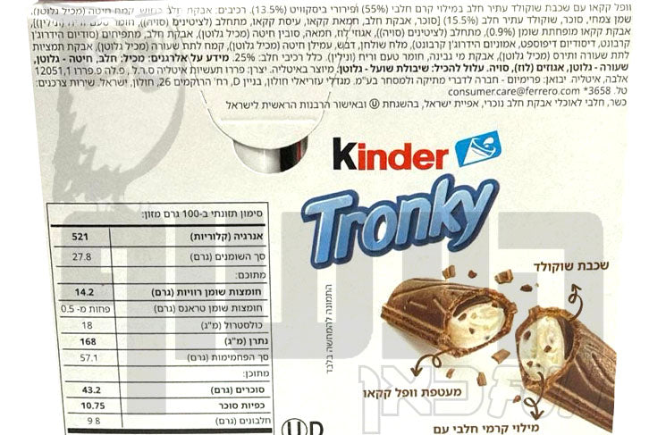 Uploaded ingredient image for קינדר טרונקי 5 גליליות וופל מלאות בקרם חלב ופירורי עוגיות - KINDEER TRONKY