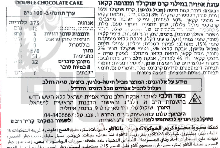 Uploaded ingredient image for Rich chocolate cake with cocoa coating - La Bottega della Torta - from Chocolitaly