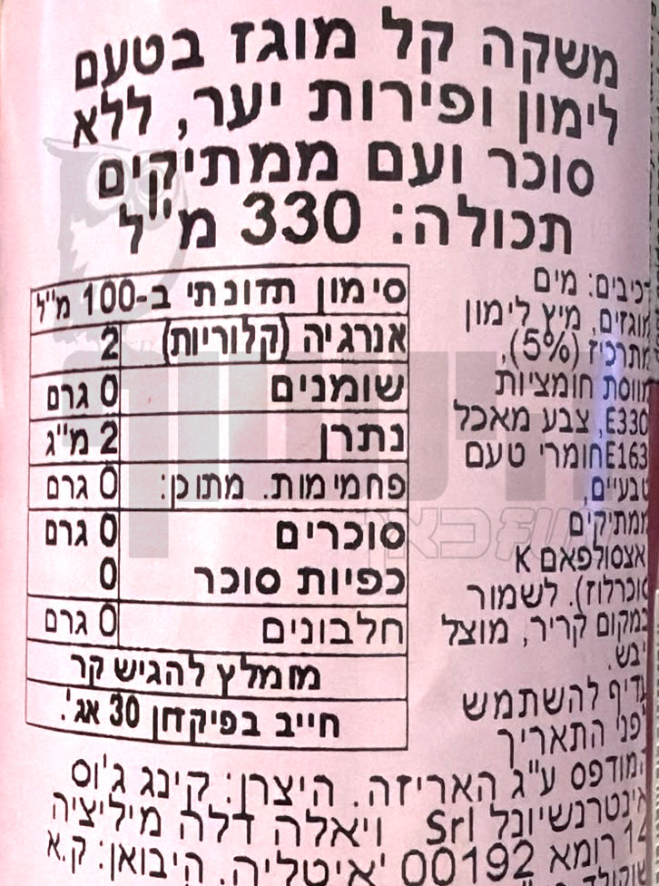 Uploaded ingredient image for לימונדה מוגזת ללא סוכר בטעמי פירות יער - Calypso Berry Bloom Zero Sugar
