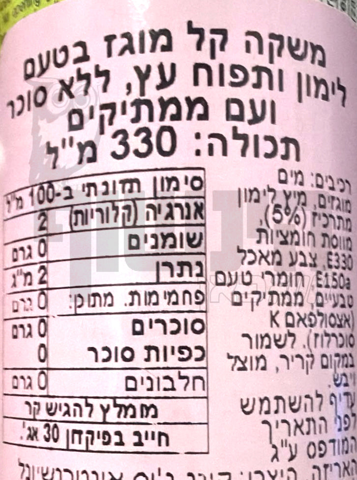 Uploaded ingredient image for לימונדה מוגזת ללא סוכר בטעם תפוח -Calypso Apple Oasis Zero Sugar
