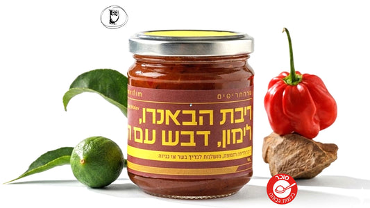 ריבת הבאנרו, לימון, דבש וקינמון - שר החריפים