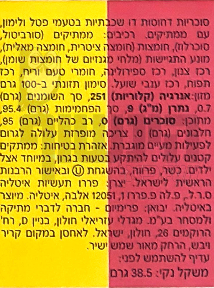 Uploaded ingredient image for טיק טק סוכריות דו-שכבתיות בטעמים לימון ופטל - TICTAC TWO