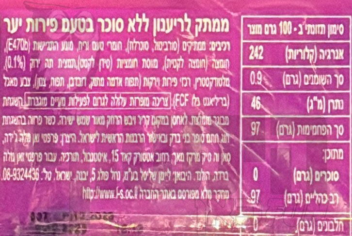 Uploaded ingredient image for מנטוס סוכריות בטעם מנטה סגול- MENTOS CLEAN BREATH