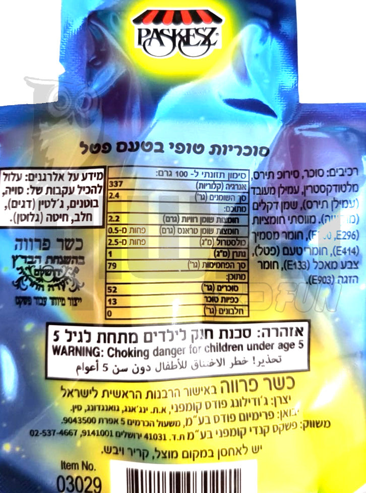 Uploaded ingredient image for גרגירי טופי פטל באריזה בצורת סביבון - DREIDLE OODLES