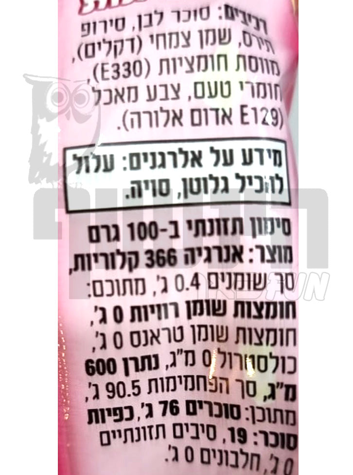Uploaded ingredient image for סוכריה על מקל סביבון - SPIN POPS