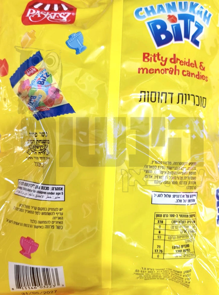 Uploaded ingredient image for סוכריות בצורת חנוכיות וסביבונים - PASKESZ CHANUKAH BITZ