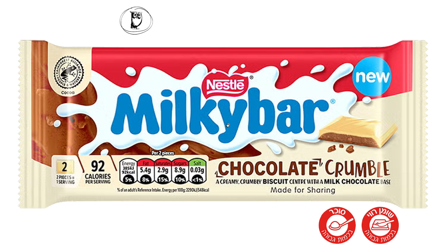 شوكولاتة درب التبانة على شكل نجوم - MILKY WAY MAGIC STARS