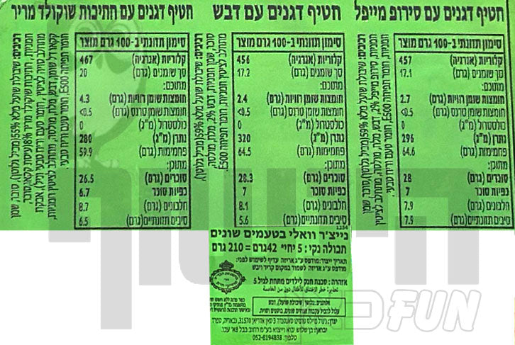 Uploaded ingredient image for 5 זוגות חטיפי שבולת שועל במגוון טעמים - Nature Valley Crunchy