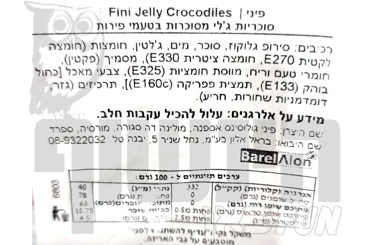 Uploaded ingredient image for גומי פיני תנינים מסוכרים  - FINI CROCODILES