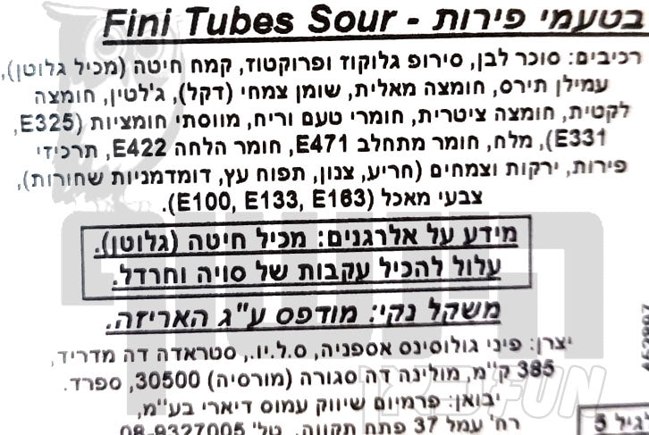 Uploaded ingredient image for פיני גומי צינורות חמוצים בטעמי פירות  - FINI TUBES SOUR