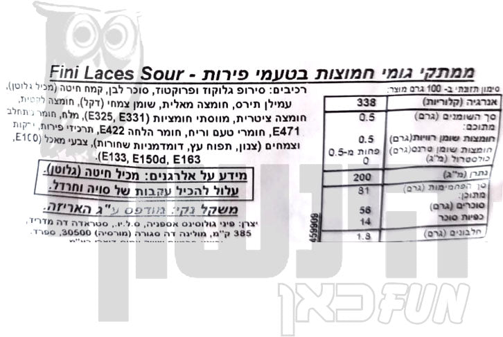 Uploaded ingredient image for פיני גומי שרוכים חמוצים בטעמי פירות  - FINI LACES SOUR