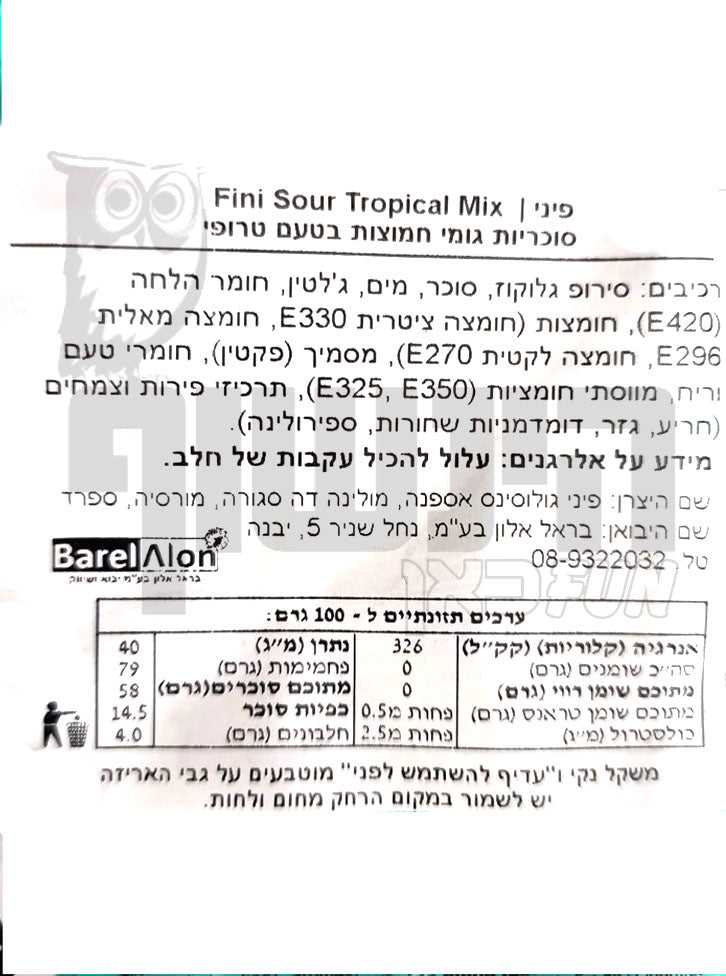 Uploaded ingredient image for גומי פיני חמוץ מיקס טרופי  - FINI Sour Tropical Mix