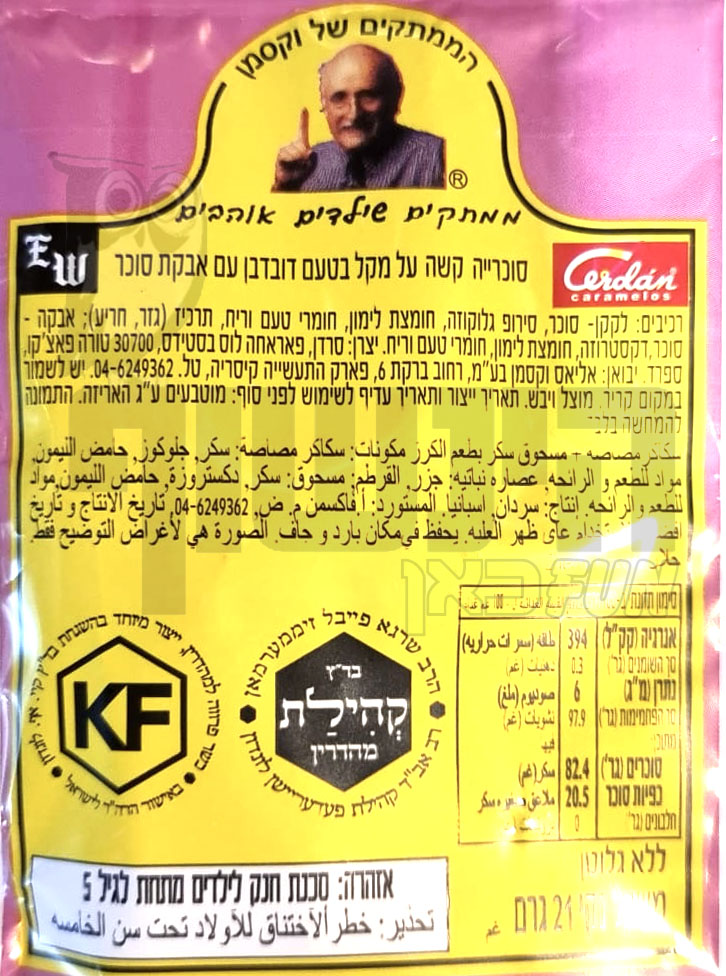 Uploaded ingredient image for לקקן רגל בטעם דובדבן עם אבקה חמוצה - PIES