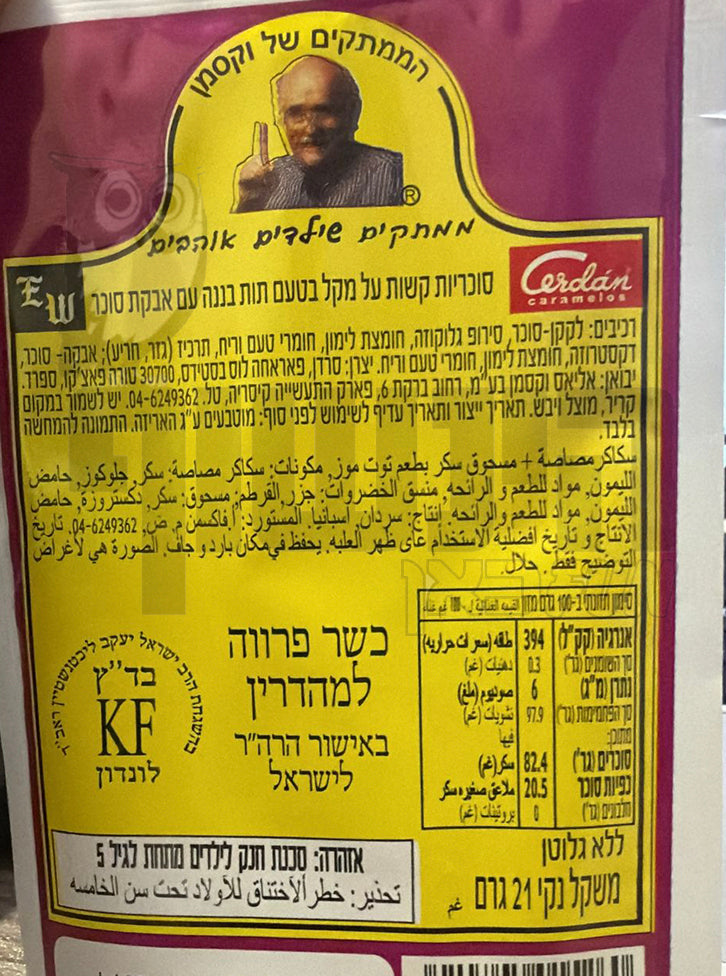 Uploaded ingredient image for לקקן רגל בטעם תות בננה עם אבקה חמוצה - PIES UNICORNS