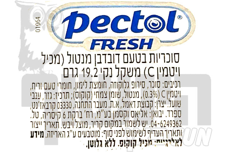 Uploaded ingredient image for פקטול סוכריות מרעננות בטעם דובדבן  - PECTOL FRESH
