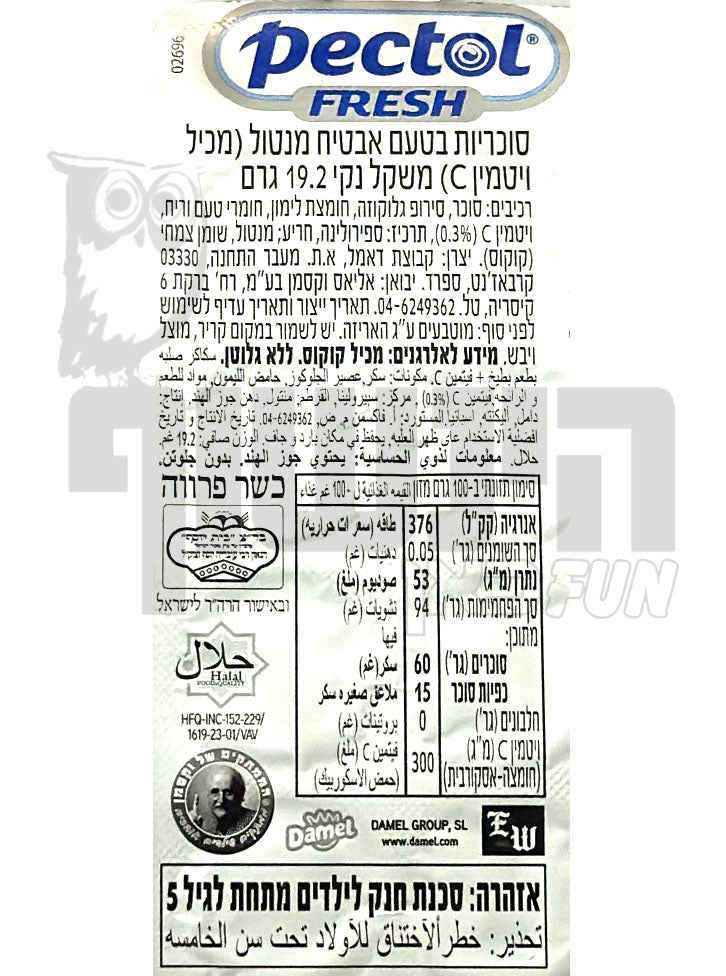 Uploaded ingredient image for פקטול סוכריות מרעננות בטעם אבטיח  - PECTOL FRESH