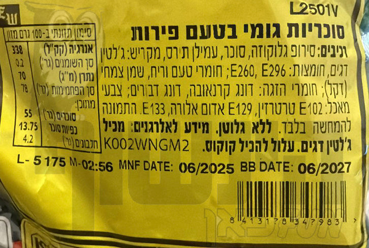 Uploaded ingredient image for Half-kg bag of fruit-flavored wine gum - VIDAL