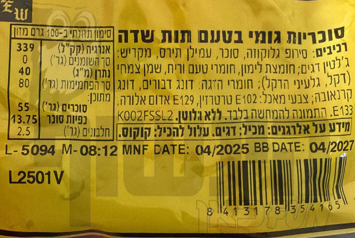 Uploaded ingredient image for كيس نصف كيلوغرام - علكة فراولة - فيدال
