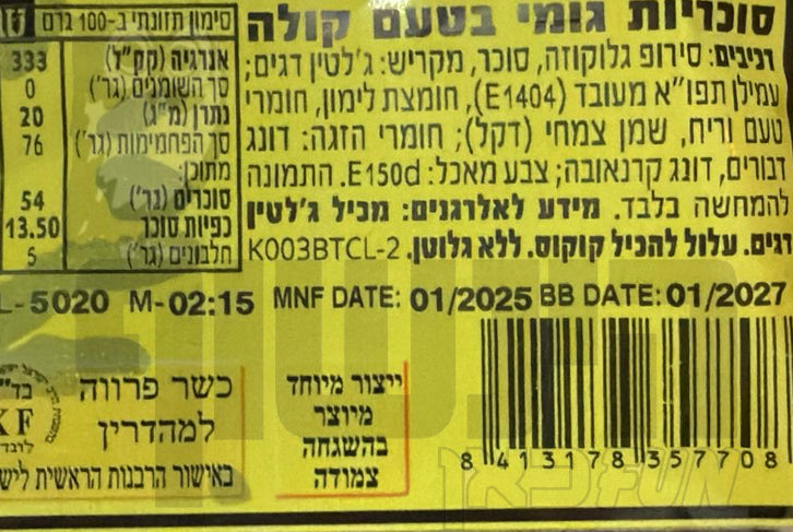 Uploaded ingredient image for שקית חצי ק