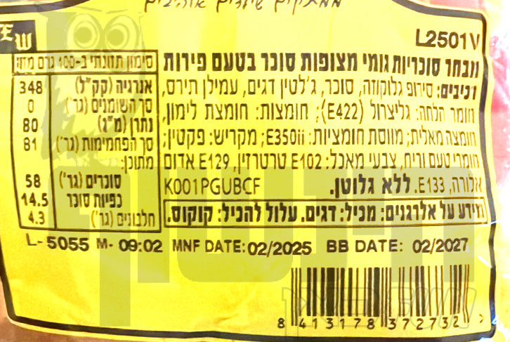 Uploaded ingredient image for שקית חצי ק