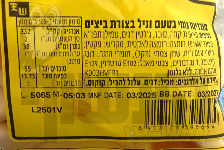 Uploaded ingredient image for שקית חצי ק