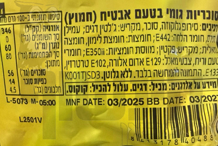Uploaded ingredient image for שקית חצי ק
