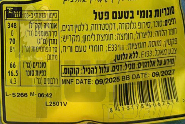 Uploaded ingredient image for שקית חצי ק