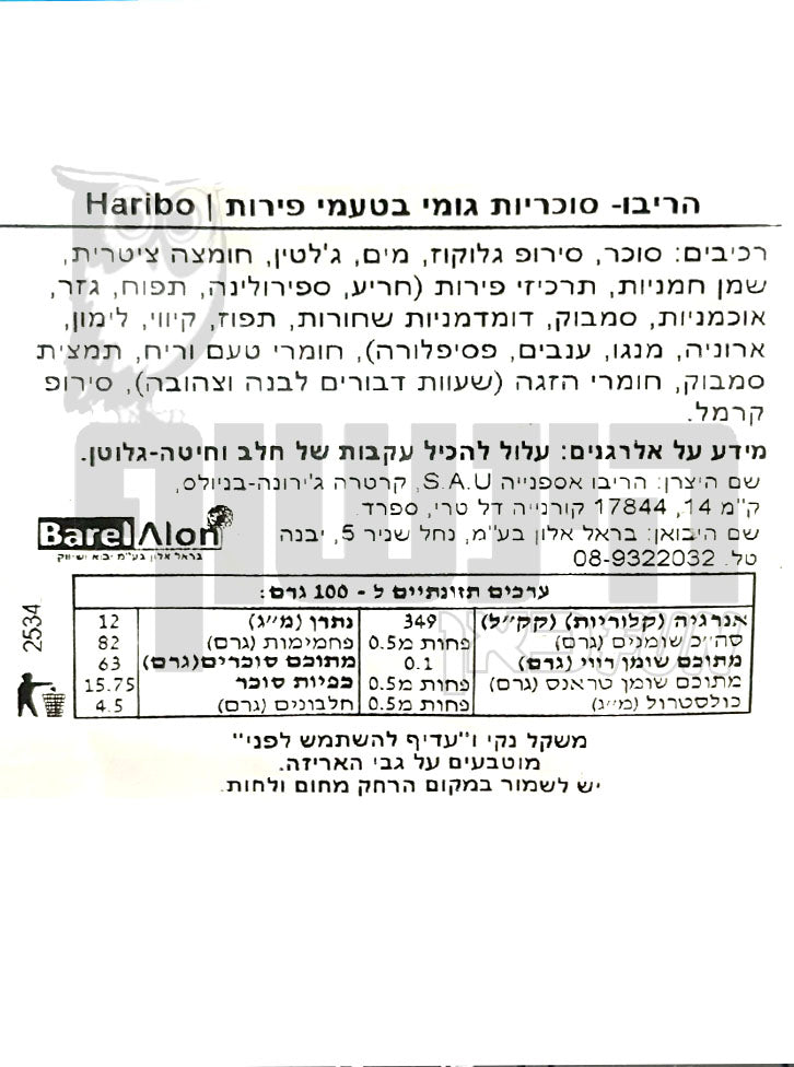 Uploaded ingredient image for HARIBO TROPIFRUTTI gummy bear