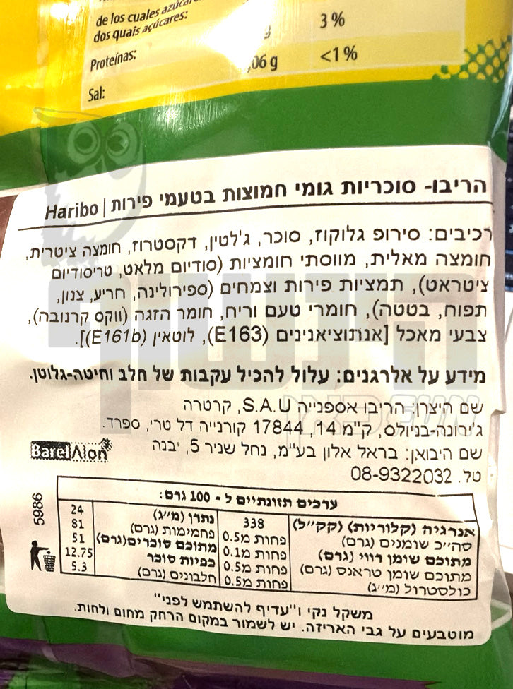 Uploaded ingredient image for HARIBO SWEET BANANAS gummy candy