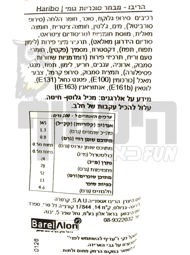 Uploaded ingredient image for גומי הריבו פבוריטוס פיוז'ן - Favoritos Fusión