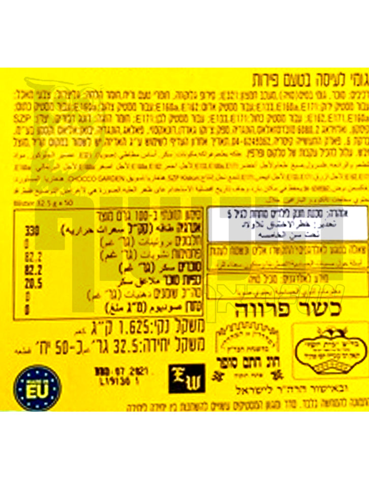 Uploaded ingredient image for סרגל עשיריית מסטיקים רטרו