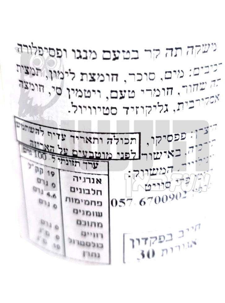 Uploaded ingredient image for ליפטון תה קר מנגו פסיפלורה ICE TEA LIPTON