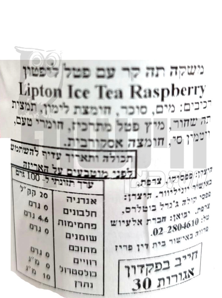 Uploaded ingredient image for ליפטון תה קר בטעם פטל ICE TEA LIPTON